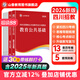 成都發(fā)四川教師公招2026年山香教師招聘教材教育公共基礎(chǔ)知識(shí)四川教師考編用書歷年真題試卷題庫3600題2025四川省教招編制考試特崗 【全套款】教材+真題+題庫+3600題 全套4本