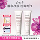 Fresh馥蕾詩(shī)大豆溫和卸妝潔面凝露50ml(雙支裝) 生日禮物送女友男友