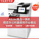 新款大型激光辦公A3 A4黑白打印復(fù)印機(jī)商用雙面掃描WiFi無線打印 惠普82560黑白（新款辦公爆款）