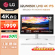 LG 32UN650K 31.5英寸 IPS屏 4K 顯示器 HDR10 95%DCI-P3 廣色域 專業(yè)辦公顯示器 內(nèi)置音箱 升降底座