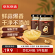 京東京造 鮮蒜蓉醬400g蒜泥醬火鍋燒烤小龍蝦調(diào)味料0添加烤肉蘸料200g*2罐