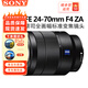 索尼SONY索尼FE24105 2470 24240 70200 100400 1635F2.8 全畫(huà)幅鏡頭 蔡司 FE24-70mmF4 標(biāo)準(zhǔn)變焦 官方標(biāo)配