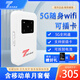 通則康威【非機卡一體】X35真5G可插卡版路由器隨身WiFi6無(wú)線(xiàn)網(wǎng)全國通用上網(wǎng)卡家用宿舍便移動(dòng)攜式 X35全網(wǎng)通可插卡+移動(dòng)5G單月100G