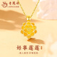 老鳳祥黃金福運(yùn)蓮蓮吊墜女款足金項(xiàng)鏈鎖骨鏈情人節(jié)生日禮物送女友愛(ài)人 福運(yùn)蓮蓮吊墜【配S925銀鏈】約0.3g