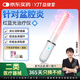 益健堂紅藍(lán)光治療儀醫(yī)用婦科炎癥便攜款陰道炎瘙癢分泌物異常家用理療儀
