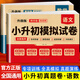 2025年小升初真題卷語文數(shù)學(xué)英語必刷題人教版小學(xué)畢業(yè)升學(xué)總復(fù)習(xí)資料六年級(jí)下冊(cè)試卷測(cè)試卷全套練習(xí)冊(cè)名校模擬期末專項(xiàng)訓(xùn)練書卷子 2025?小升初真題卷【語文+數(shù)學(xué)】