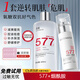 透真577水乳套裝提亮煙酰胺抗皺緊致濕敷水全分子量玻尿酸補水乳