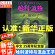 【新華正版】哈利波特全套 25周年紀念版中文版12345678冊全集JK羅琳著(zhù)兒童文學(xué)與魔法石密室火焰杯鳳凰社死亡圣器混血王子阿茲卡班囚徒與被詛咒的孩子小學(xué)生課外閱讀書(shū)籍 6哈利波特與“混血王子” 【