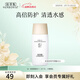 佰草集防曬霜新清透修護(hù)防曬乳戶外50++++水感不油膩隔離紫外線軍訓(xùn) 新清透防曬露40毫升(老版）