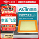 澳麟（AOLIN）汽車空調(diào)濾芯+空氣濾芯濾清器空調(diào)格/本田新飛度(1.5L)14款-至今