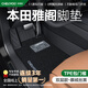車麗友專用25款本田雅閣腳墊tpe全包圍門檻2025汽車用品十一代九半地毯 【包門檻】TPE腳墊+慕絨絲黑 九代雅閣燃油款專用