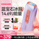 康佳（KONKA）脫毛儀3301藍寶石冰感冰點家用唇腋腿毛脫毛機女生日情人節(jié)禮物 香芋紫-冰點藍寶石Pro版本