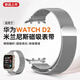 iboann適用華為watch d2表帶磁吸腕帶米蘭尼斯watchD2智能手表血壓替換帶華為watchD磁吸金屬鏈替換配件