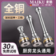 麥酷（Maiku）【德國(guó)】廚房水龍頭萬(wàn)能防濺接頭洗菜盆家用精銅增壓萬(wàn)向延伸神器 精銅廚房防濺神器-短款