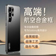 IM-CHEN【航空金屬材質(zhì)】適用三星s25ultra手機殼 s25Ultra保護套 鏡頭全包超薄磨砂高檔散熱硬殼-玄黑