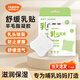 DIFKING舒緩乳貼羊毛脂膏水凝膠孕婦產(chǎn)后乳頭皸裂哺乳疼痛防摩擦護理敷貼 羊毛脂凝膠乳貼 10片裝