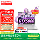 七彩虹（Colorful）【國家補(bǔ)貼20%】隱星G16 2025新款i7/i9HX處理器搭載5060顯卡獨(dú)顯直連高色域游戲本筆記本電腦 i9-13900HX/RTX5060-8G 16G內(nèi)存/1TB 