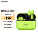 真我（realme）Buds T200 藍(lán)牙無線耳機(jī) 50小時(shí)超長續(xù)航 智能主動(dòng)降噪 AI智能 通用蘋果安卓小米手機(jī) 熒光綠