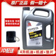 豐田純牌機(jī)油原廠發(fā)動(dòng)機(jī)保養(yǎng)機(jī)油全合成機(jī)油卡羅拉RAV4皇冠銳志漢蘭達(dá) 廣汽豐田純牌 全合成 0W-16 4L+品牌機(jī)濾
