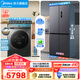 美的（Midea）冰洗套裝 457超薄嵌入十字四開(kāi)門(mén)底部散熱變頻冰箱 10KG滾筒洗烘一體洗衣機套餐 457十字+618PLUS洗烘【10KG水魔方】