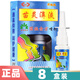 昱順 昱順苗靈濞漺噴劑 苗靈鼻爽抑菌噴劑 苗靈濞爽噴劑 8盒裝