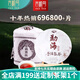 吉順號云南茶葉普洱熟茶餅老樹茶口糧茶 勐海經(jīng)典七子餅茶357克 357克*7片【整提】配白布袋