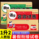 小學(xué)一年級暑假作業(yè)暑假試卷語文數(shù)學(xué)人教版全套一年級下冊1升2年級暑假作業(yè)復(fù)習(xí)銜接預(yù)習(xí)打卡計劃暑假專項訓(xùn)練口算應(yīng)用題閱讀理解練字帖同步訓(xùn)練練習(xí)冊 兩本裝：語文+數(shù)學(xué)【老師推薦】 一升二年級