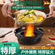 麥?zhǔn)嫣胤里L(fēng)酒精爐小火鍋戶外便攜干鍋鍋具爐子商用家用飯店 固體干鍋爐 特厚防風(fēng)黑曜石爐【1】個(gè)裝 23cm