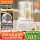 蘇泊爾（SUPOR）0涂層低音破壁機1.5L家用全自動免煮豆?jié){機3-4人用防粘防糊料理機金榜新款SPJ317S【國家補貼】