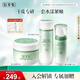 佰草集新玉潤水乳霜套裝補水保濕護膚化妝品女(露75ml+水150ml+面霜50g)