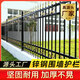 冀喆興鋅鋼圍墻護欄鐵藝圍欄鍍鋅防護欄桿工廠(chǎng)小區院墻學(xué)校隔離柵欄 黑色