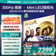 海信電視65E3Q Pro 65英寸【海信空調(diào)看球搭子，看得爽涼得快】高刷MiniLED級(jí)控光   國(guó)家補(bǔ)貼以舊換新
