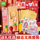 遞樂【全網(wǎng)低價】學習用品開學伴手禮文具套裝入學一二年級升學禮盒開學禮物2347紅色未來可期-低年級