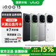 vivo iQOO 13 12GB+512GB 傳奇版 驍龍8至尊版移動平臺 自研電競芯片Q2 5G電競手機*【贈云盤】