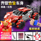MOONCHILD高端兒童遙控車手勢感應(yīng)四驅(qū)漂移賽車充電動送男送給對象生日禮物 【合金噴霧】可漂移布加暗夜紅 【1組電池/20分鐘續(xù)航】