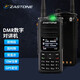 ZASTONE即時通新款DMR數(shù)字對講機(jī)UV008雙頻段雙顯示雙時隙10W功率手臺 官方標(biāo)配+寫頻線