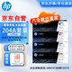惠普（HP）204A（CF510A）原裝硒鼓黑色彩色四色套裝（適用hp M180n/M154a/M181fw/M154nw）