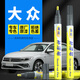 弗炫汽車補(bǔ)漆筆銀色車漆劃痕修復(fù)神器大眾polo反射銀朗逸鋒芒銀速騰寶