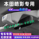 潤華年2020-2025款本田皓影行車記錄儀專用原廠隱藏原裝免走線高清夜視 標清(單前鏡頭)1080P+64G內(nèi)存卡 其他年份皓影專用(下單需要備注具體配置)