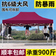歌途樂遮陽棚戶外四腳帳篷加厚擺攤用四角折疊庭院廣告雨棚伸縮防雨大傘 2x2米 加粗自動(dòng)架-酒紅色