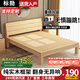 標勛實木床雙人1.8米現(xiàn)代簡約1.5米家用主臥大床出租屋床1.2m單人床 【30cm高】單床 1500mm*2000mm【推薦】