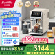 Barsetto【國家補貼】百勝圖咖啡機家用全自動意式咖啡機研磨一體奶泡系統(tǒng) 冷熱雙萃大屏觸控BAE-LX1米白色