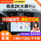 九音適用豐田05-13款銳志汽車2K中控大屏載智慧導(dǎo)航倒車影像一體機(jī) 豐田銳志(10-13款) 2)夢想版(2+32G)2K屏+倒車+記錄儀