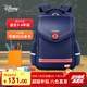 迪士尼（disney）書(shū)包小學(xué)生3-6年級男生高顏值劍橋包護脊減負男孩雙肩背包蜘蛛俠