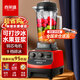 喜萊盛破壁機沙冰機多功能破壁豆?jié){機榨汁機 奶茶店冰沙機碎冰機刨冰機料理機XLS-JR22H