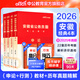 中公教育2026安徽省考公務(wù)員考試教材用書歷年真題試卷題庫申論行測鄉(xiāng)鎮(zhèn)公務(wù)員村官選調(diào)生等abc類 安徽省考?xì)v年真題教材套裝 （申論+行測）教材真題4本