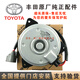 適用于豐田（TOYOTA）原廠(chǎng)配件 4S原裝直供電子扇馬達 風(fēng)扇電機 純正原廠(chǎng) 雅力士 威馳 逸致