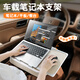 一粒車載小桌板筆記本抱枕支架汽車電腦辦公前后排看手機(jī)平板便攜餐桌 米色【帶手機(jī)架/磁吸鼠標(biāo)托】