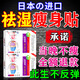 株式會(huì)社祛濕貼減肥藥減肥瘦肚子燃脂7天30斤大肚子瘦全身快速瘦神器正品 買2送1【發(fā)3盒】日本進(jìn)口速效款 大肚子腹部全身瘦神器