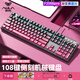 狼蛛（AULA）F2088pro機械鍵盤側(cè)刻漸變電競游戲108鍵全鍵無沖有線鍵鼠耳機三件套裝辦公筆記本電腦通用 側(cè)刻【黑莓粉】 青軸【聲音清脆/節(jié)奏感強】